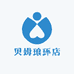 贝姆琅环店