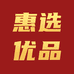 惠选优品二手3C数码