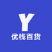 优栈百货