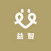 益智手工玩具