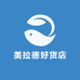 美拉德好货店