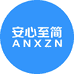 安心至简ANXZN企业店