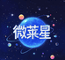 微莱星童品屋