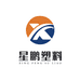 东安县星鹏塑料包装厂