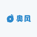 奥风百货