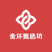 金环甄选坊