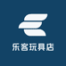 乐客玩具店