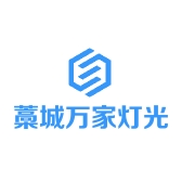 藁城万家灯火工厂店