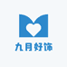 九月好饰