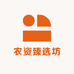 农资臻选坊