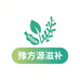 豫方源滋补