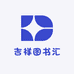 吉祥图书汇