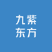 九紫东方