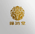 锦鸿堂