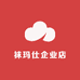 袜玛仕企业店