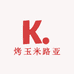 烤玉米路亚