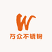 万众不锈钢制品厂