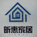 昕惠家居