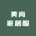 美尚家居服