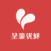 呈鉴优鲜
