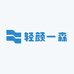 轻颜一森