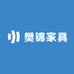 樊锦家具