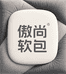 傲尚软包源头工厂