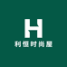 利恒时尚屋