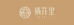 栖花里美妆个人护理加盟店81826