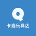 卡鹿玩具店