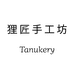 狸匠手工坊
