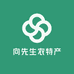 向先生农特产