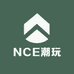 NCE潮玩
