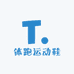 体跑运动鞋