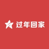 过年回家