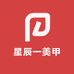 星辰一美甲