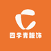 四季青优雅服饰商行