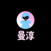 曼淳儿童服饰严选铺