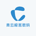 青云极客数码