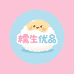 糯生优品生活小铺