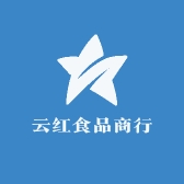 云红食品商行