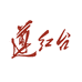 贵州红渠酿酒业有限公司
