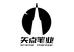 矢点免削笔科技有限公司