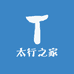 太行之家农产品
