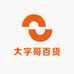 大字哥百货