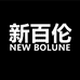 新百伦夏港运动鞋专卖店