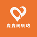 森森潮玩坊