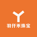 羽仟禾珠宝