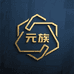 元族中粤数码专卖店