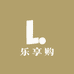 乐享购洗护清洁专营店
